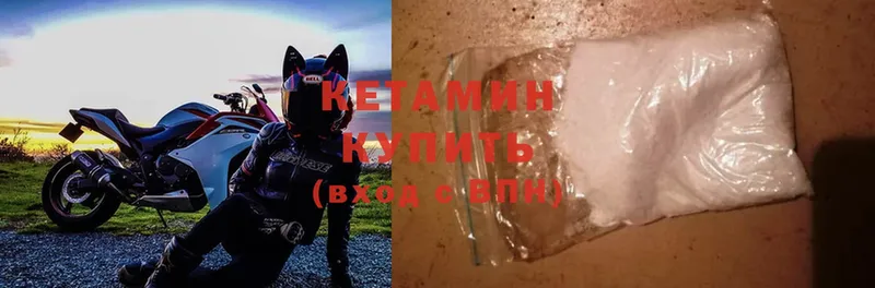 где продают   Бирюч  Кетамин ketamine 